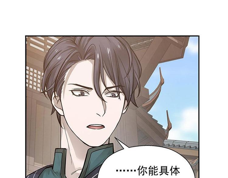 魂兵之戈韩漫全集-第13话 赚钱的好方法无删减无遮挡章节图片 