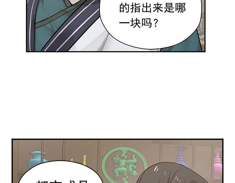 魂兵之戈韩漫全集-第13话 赚钱的好方法无删减无遮挡章节图片 