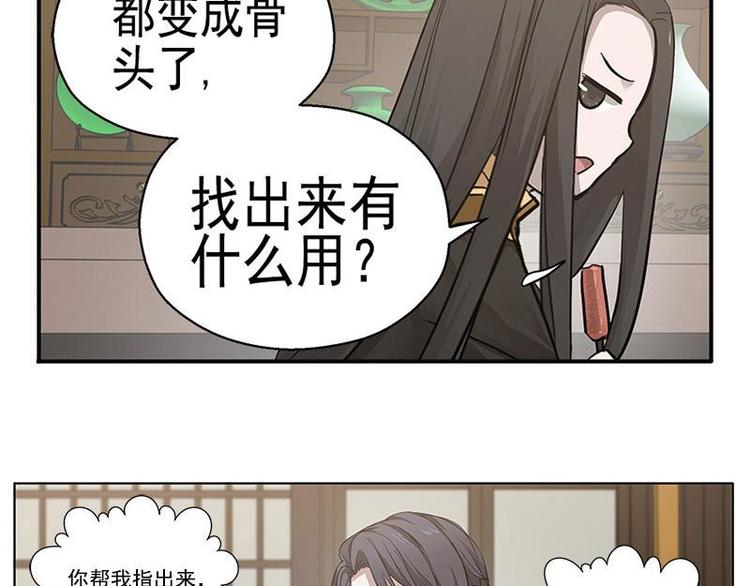 魂兵之戈韩漫全集-第13话 赚钱的好方法无删减无遮挡章节图片 