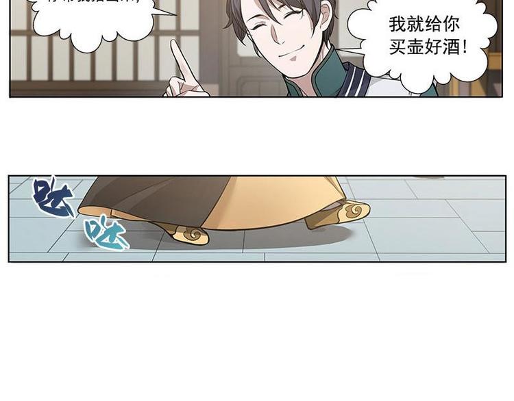 魂兵之戈韩漫全集-第13话 赚钱的好方法无删减无遮挡章节图片 