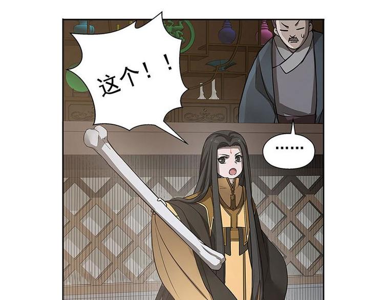 魂兵之戈韩漫全集-第13话 赚钱的好方法无删减无遮挡章节图片 
