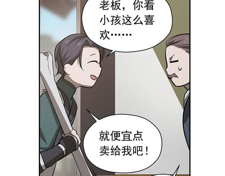 魂兵之戈韩漫全集-第13话 赚钱的好方法无删减无遮挡章节图片 