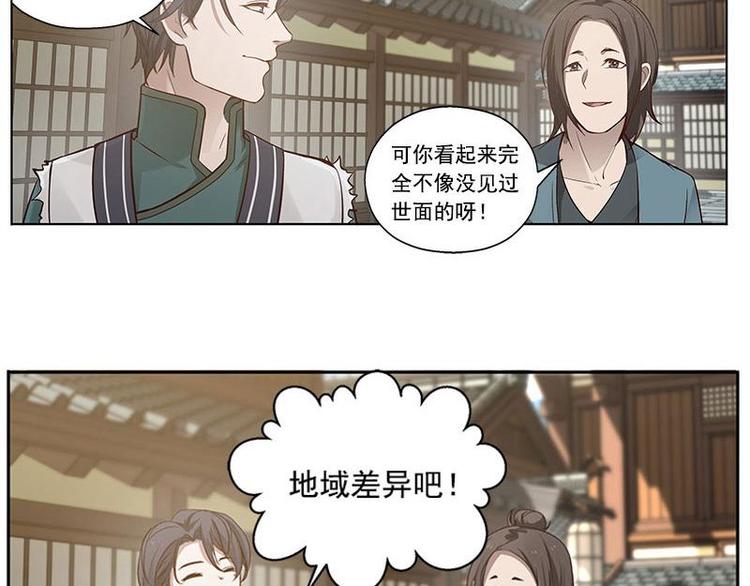 魂兵之戈韩漫全集-第13话 赚钱的好方法无删减无遮挡章节图片 