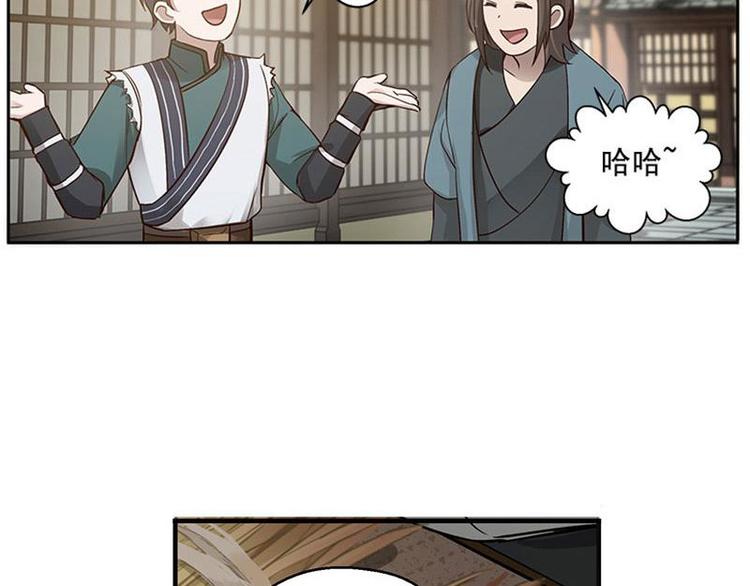 魂兵之戈韩漫全集-第13话 赚钱的好方法无删减无遮挡章节图片 