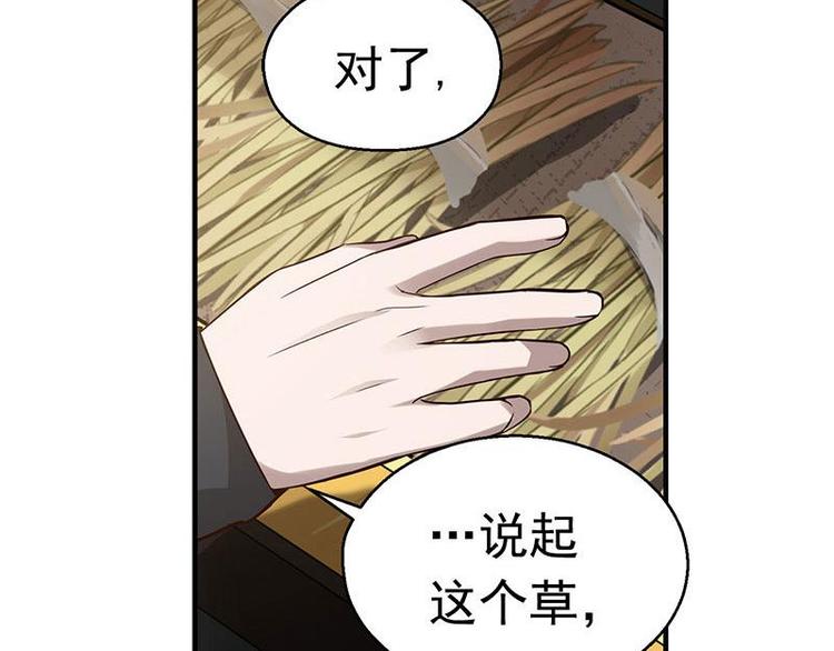 魂兵之戈韩漫全集-第13话 赚钱的好方法无删减无遮挡章节图片 