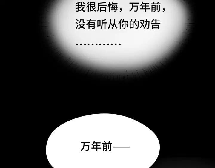 魂兵之戈韩漫全集-第79话 你的味道（上）无删减无遮挡章节图片 
