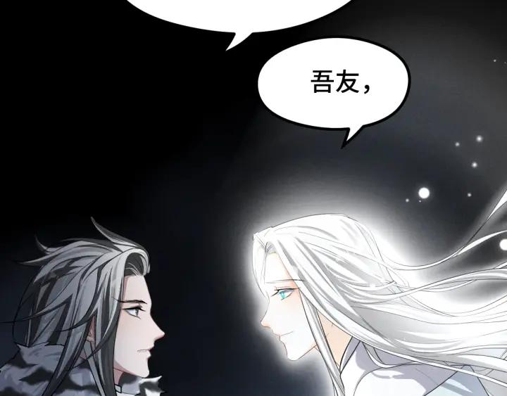 魂兵之戈韩漫全集-第79话 你的味道（上）无删减无遮挡章节图片 