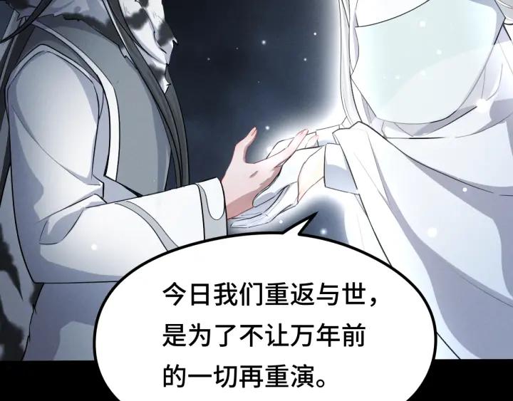 魂兵之戈韩漫全集-第79话 你的味道（上）无删减无遮挡章节图片 