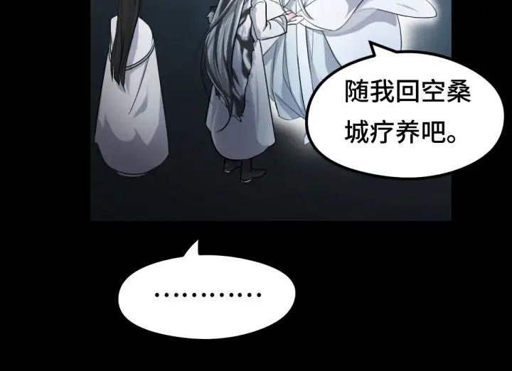 魂兵之戈韩漫全集-第79话 你的味道（上）无删减无遮挡章节图片 