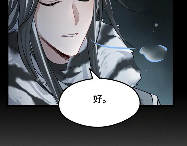 魂兵之戈韩漫全集-第79话 你的味道（上）无删减无遮挡章节图片 