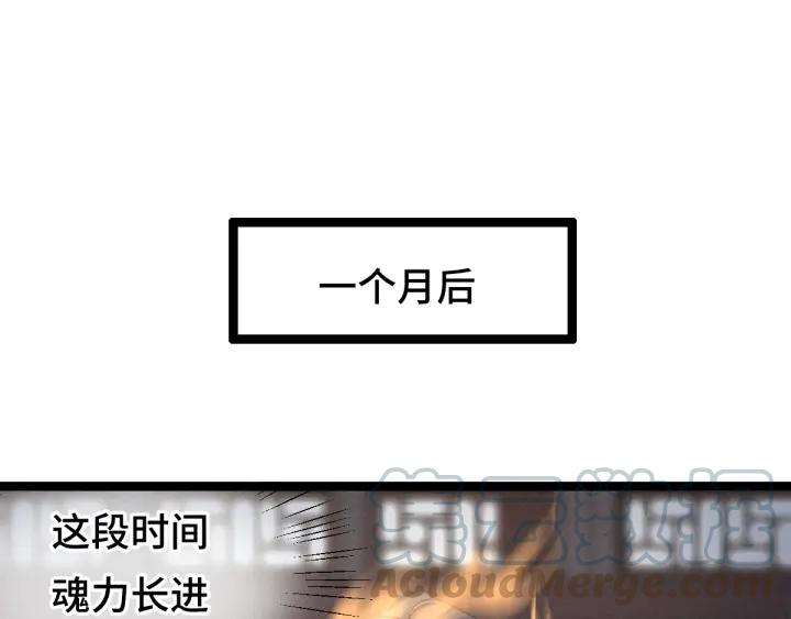 魂兵之戈韩漫全集-第79话 你的味道（上）无删减无遮挡章节图片 