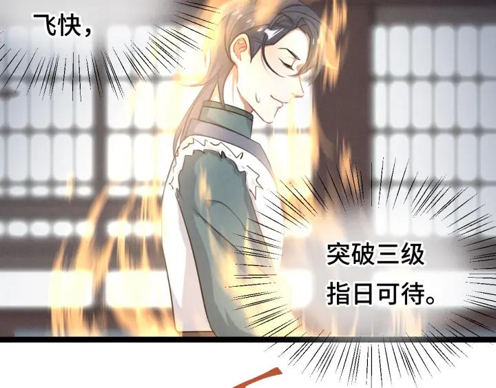 魂兵之戈韩漫全集-第79话 你的味道（上）无删减无遮挡章节图片 