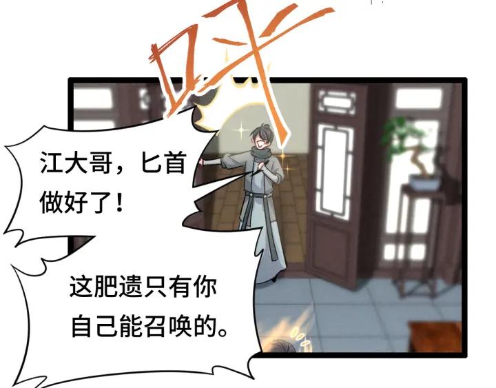 魂兵之戈韩漫全集-第79话 你的味道（上）无删减无遮挡章节图片 