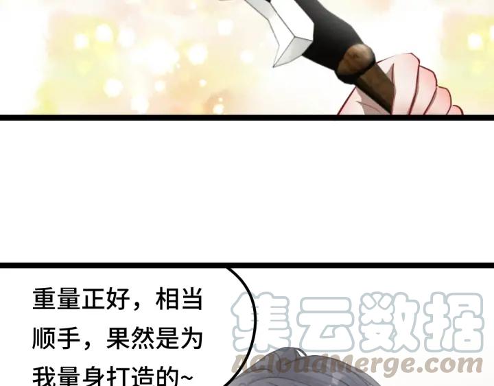 魂兵之戈韩漫全集-第79话 你的味道（上）无删减无遮挡章节图片 