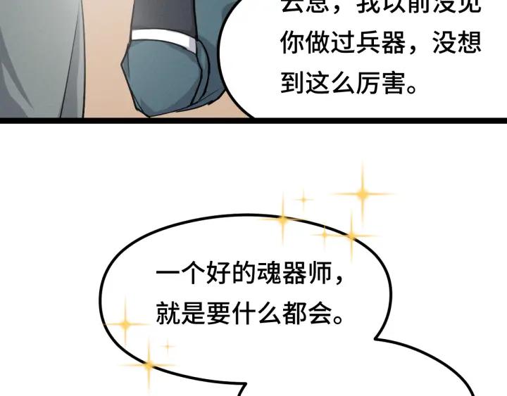 魂兵之戈韩漫全集-第79话 你的味道（上）无删减无遮挡章节图片 