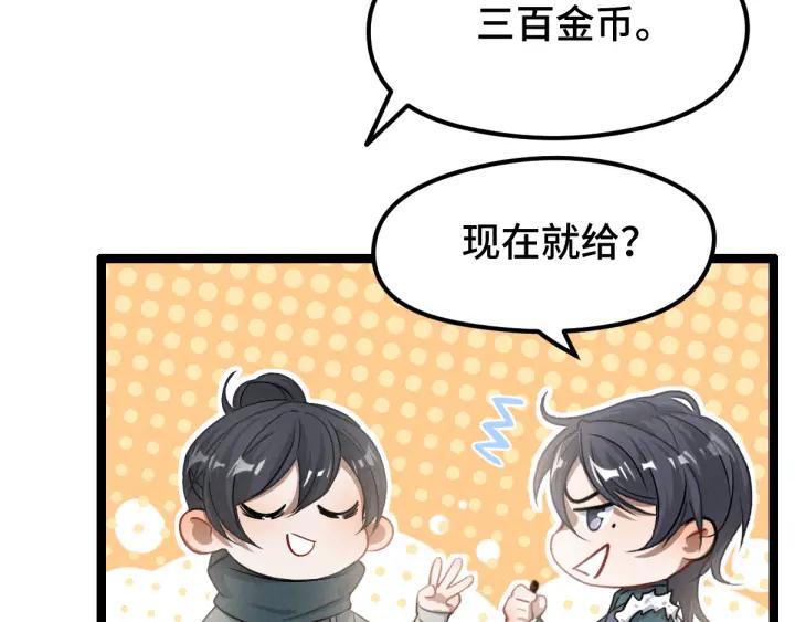 魂兵之戈韩漫全集-第79话 你的味道（上）无删减无遮挡章节图片 