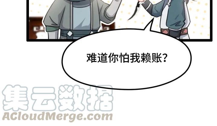 魂兵之戈韩漫全集-第79话 你的味道（上）无删减无遮挡章节图片 