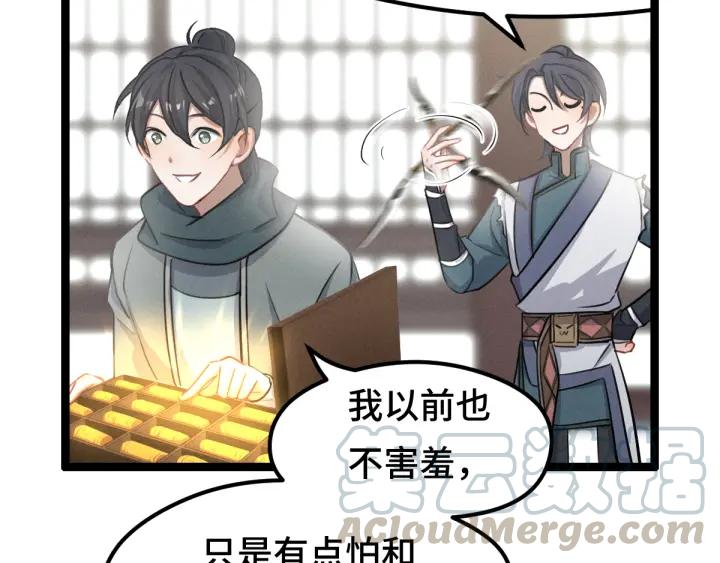 魂兵之戈韩漫全集-第79话 你的味道（上）无删减无遮挡章节图片 