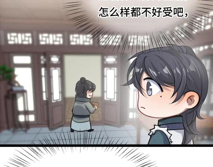 魂兵之戈韩漫全集-第79话 你的味道（上）无删减无遮挡章节图片 