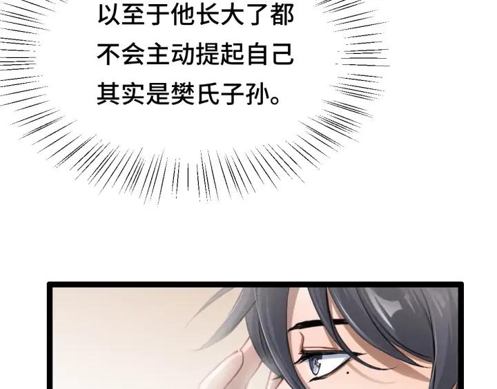 魂兵之戈韩漫全集-第79话 你的味道（上）无删减无遮挡章节图片 