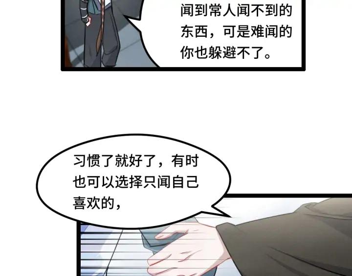 魂兵之戈韩漫全集-第79话 你的味道（上）无删减无遮挡章节图片 