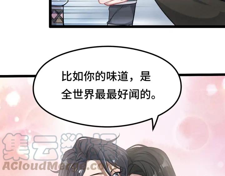魂兵之戈韩漫全集-第79话 你的味道（上）无删减无遮挡章节图片 