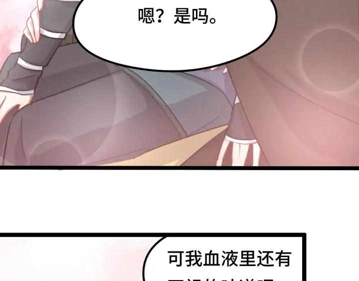魂兵之戈韩漫全集-第79话 你的味道（上）无删减无遮挡章节图片 