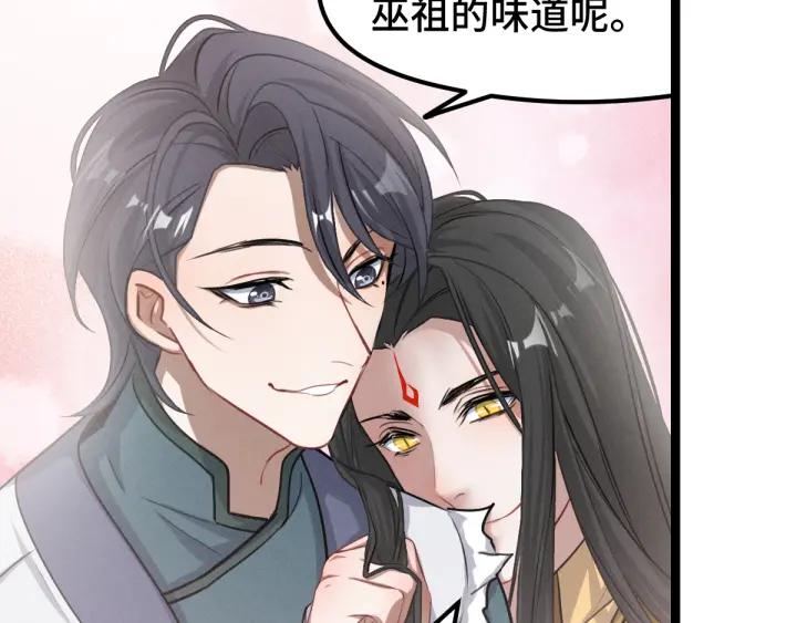 魂兵之戈韩漫全集-第79话 你的味道（上）无删减无遮挡章节图片 