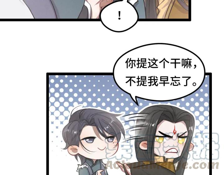 魂兵之戈韩漫全集-第79话 你的味道（上）无删减无遮挡章节图片 