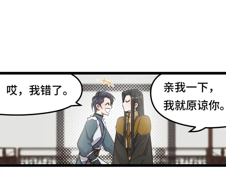魂兵之戈韩漫全集-第79话 你的味道（上）无删减无遮挡章节图片 