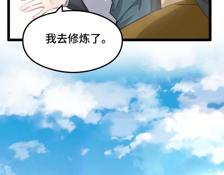 魂兵之戈韩漫全集-第79话 你的味道（上）无删减无遮挡章节图片 