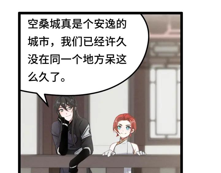 魂兵之戈韩漫全集-第79话 你的味道（上）无删减无遮挡章节图片 