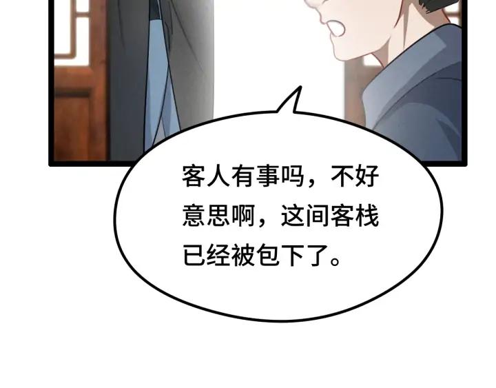 魂兵之戈韩漫全集-第79话 你的味道（上）无删减无遮挡章节图片 