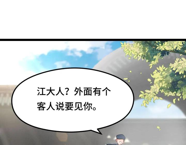 魂兵之戈韩漫全集-第79话 你的味道（上）无删减无遮挡章节图片 