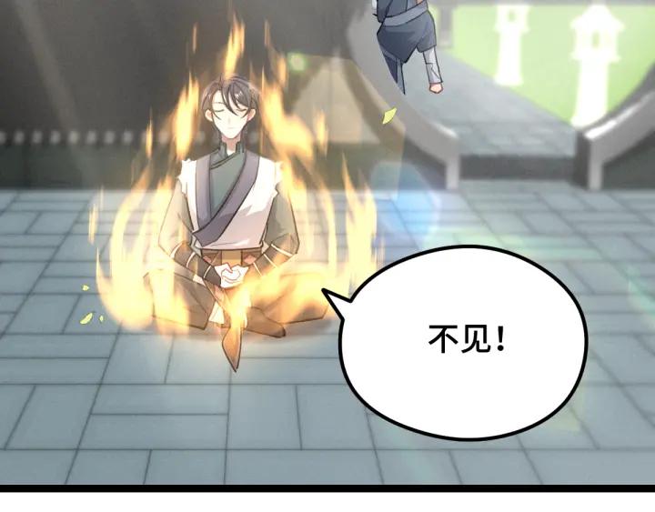 魂兵之戈韩漫全集-第79话 你的味道（上）无删减无遮挡章节图片 