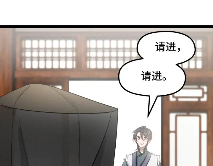 魂兵之戈韩漫全集-第79话 你的味道（上）无删减无遮挡章节图片 