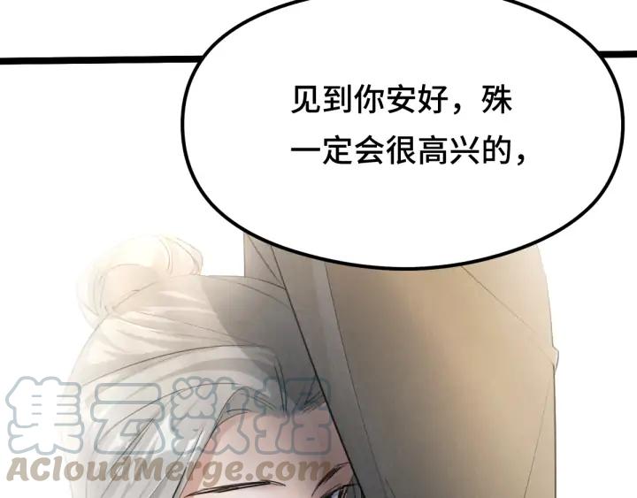 魂兵之戈韩漫全集-第79话 你的味道（上）无删减无遮挡章节图片 