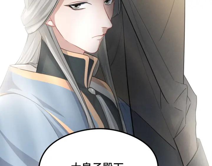 魂兵之戈韩漫全集-第79话 你的味道（上）无删减无遮挡章节图片 