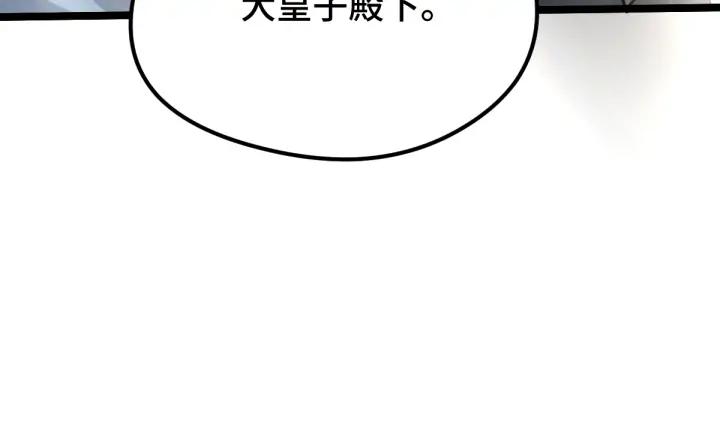 魂兵之戈韩漫全集-第79话 你的味道（上）无删减无遮挡章节图片 