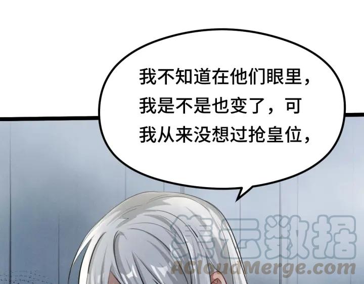 魂兵之戈韩漫全集-第80话 不合适（上）无删减无遮挡章节图片 