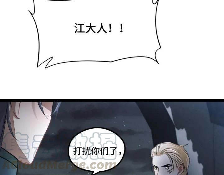魂兵之戈韩漫全集-第80话 不合适（上）无删减无遮挡章节图片 