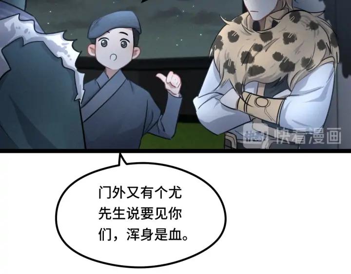 魂兵之戈韩漫全集-第80话 不合适（上）无删减无遮挡章节图片 