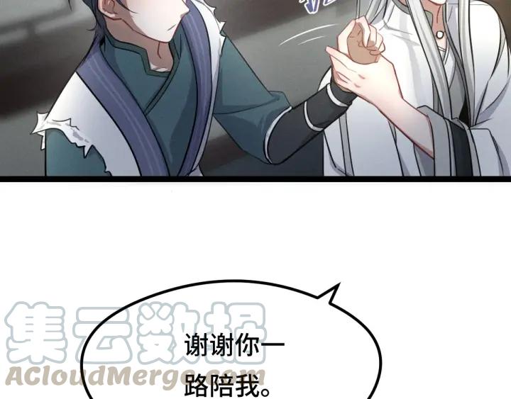 魂兵之戈韩漫全集-第80话 不合适（上）无删减无遮挡章节图片 