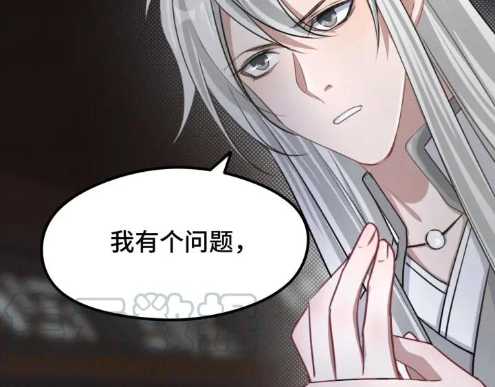 魂兵之戈韩漫全集-第80话 不合适（上）无删减无遮挡章节图片 