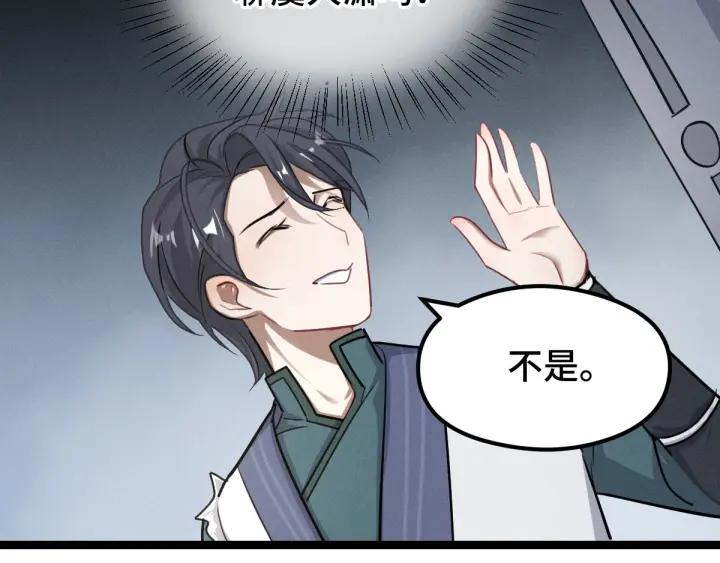 魂兵之戈韩漫全集-第80话 不合适（上）无删减无遮挡章节图片 