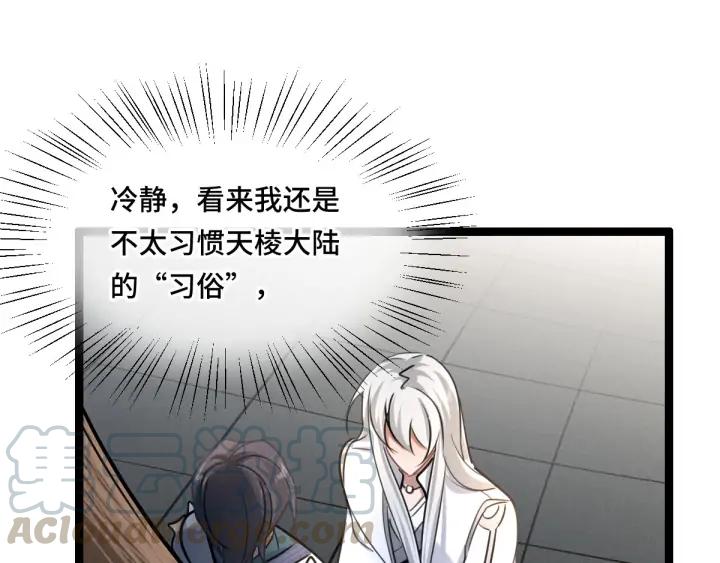魂兵之戈韩漫全集-第80话 不合适（上）无删减无遮挡章节图片 