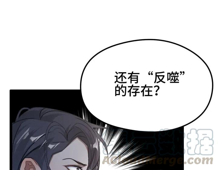 魂兵之戈韩漫全集-第80话 不合适（上）无删减无遮挡章节图片 