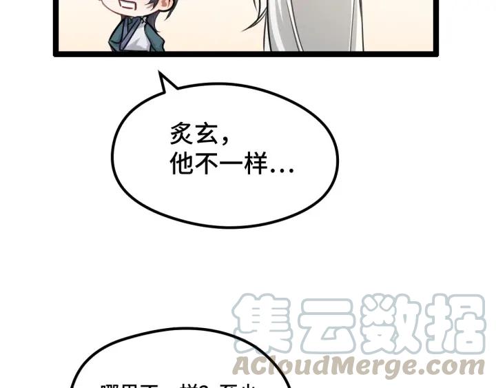 魂兵之戈韩漫全集-第80话 不合适（上）无删减无遮挡章节图片 
