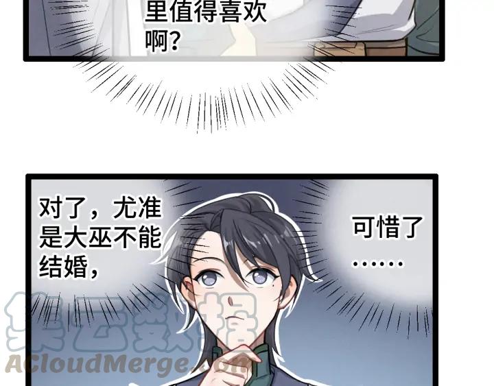 魂兵之戈韩漫全集-第80话 不合适（下）无删减无遮挡章节图片 