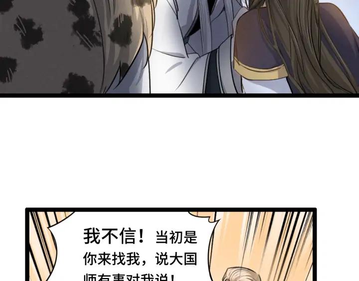 魂兵之戈韩漫全集-第80话 不合适（下）无删减无遮挡章节图片 